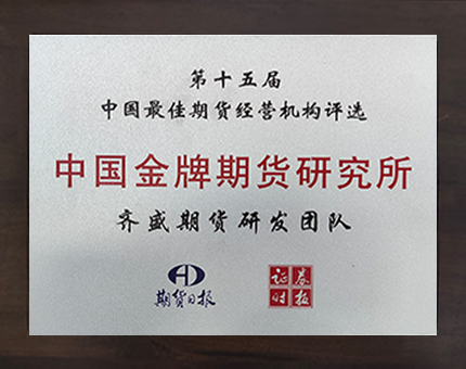 企業(yè)榮譽(yù)6